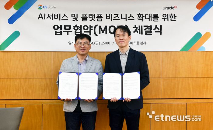 권태일 유라클 대표(오른쪽)와 이윤석 GS비즈플 대표. [사진= 각 사 제공]