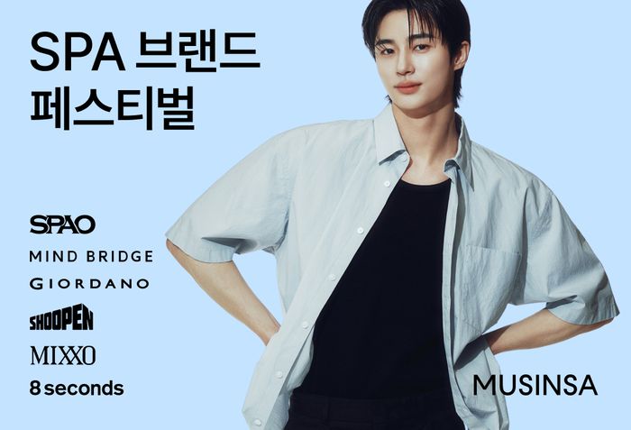 무신사는 'SPA 브랜드 페스티벌'을 진행한다.