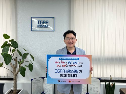 7일 김용태 보험GA협회장이 인구문제 인식개선 릴레이 캠페인에 참여했다.(사진=보험GA협회)