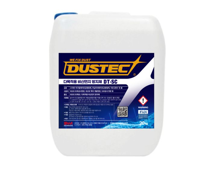 비산먼지 방지제 'DUSTECT' SC.