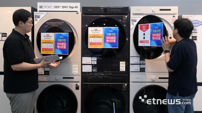 산업통상자원부가 에너지소비효율 1등급 제품을 구매하면 구매가의 10%를 환급받을 수 있는 '으뜸효율 가전제품 환급사업'을 실시하면서 가전양판점이 고효율 가전제품 전진배치에 나섰다. 7일 서울 용산구 전자랜드 본점에서 고객이 에너지소비효율 1등급 세탁기, 건조기 제품을 살펴보고 있다. 김민수기자 mskim@etnews.com