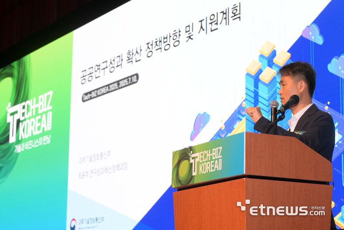전자신문 주최 '테크비즈코리아 2025'가 10일 대전컨벤션센터에서 열렸다. 최윤억 과학기술정보통신부 연구성과혁신정책과장이 과학기술정보통신부 R&D 및 지원사업 설명을 하고 있다. 김민수기자 mskim@etnews.com