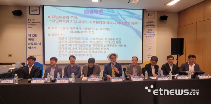 제주도 기후환경과 에너지 미래발전 정책세미나에서 패널 토론을 하고 있다.