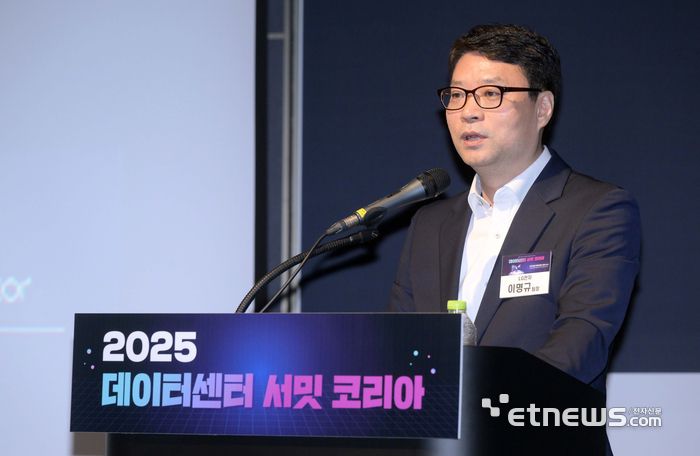 한국데이터센터연합회와 전자신문이 공동 주최한 '2025 데이터센터 서밋 코리아'가 '지속가능한 데이터센터 산업 A to Z'를 주제로 14일 서울 강남구 코엑스에서 열렸다. 이명규 LG전자 팀장이 'AI 데이터센터의 냉각기술 트랜드 및 솔루션 소개'를 주제로 기조강연을 하고 있다. 김민수기자 mskim@etnews.com