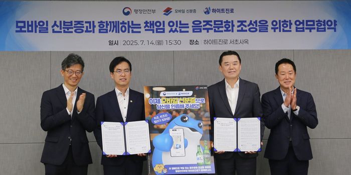 하이트진로는 지난 14일, 서울 서초동 본사 사옥에서 김인규 하이트진로 대표(오른쪽 두번째)와 김민재 행정안전부 차관(왼쪽 두번째)을 비롯한 관계자들이 참석한 가운데 '모바일 신분증과 함께하는 책임 있는 음주문화 조성을 위한 업무협약(MOU)'을 체결했다.
