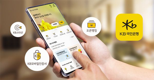 KB국민은행 국민지갑