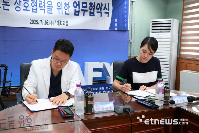 주청림 대표(오른쪽))와 심우호 병원장이 협약서에 사인하고 있다.