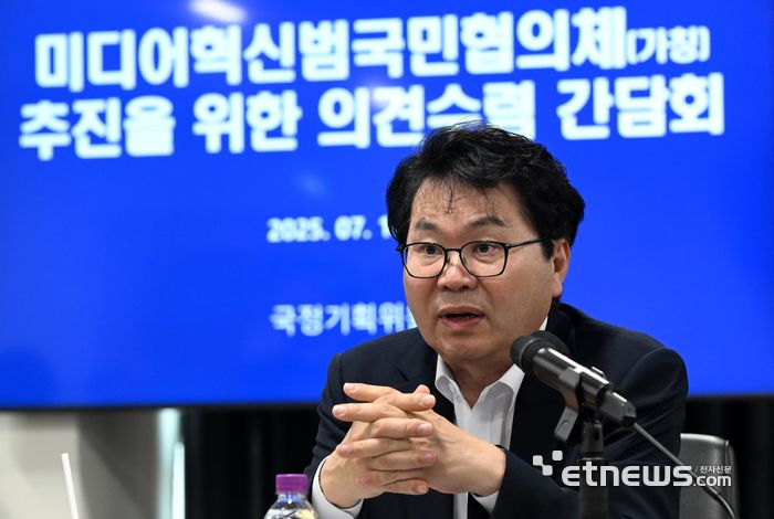 국정기획위원회 미디어혁신범국민협의체(가칭) 추진을 위한 의견수렴 간담회가 16일 서울 종로구 정부서울청사 창성동별관에서 열렸다. 이한주 국정기획위원회 위원장이 모두발언을 하고 있다. 이동근기자 foto@etnews.com