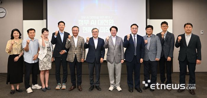16일 광화문 HJ비즈니스 센터에서 행정안전부와 한국행정연구원 공동 주최로 '정부 AI 대전환을 위한 세미나'가 열린 가운데 권헌영 고려대 교수(왼쪽에서 다섯번째부터), 권혁주 한국행정연구원장, 이재호 한국행정연구원 선임연구원, 배일권 행안부 공공지능데이터국장 등 주요 참석자들이 파이팅을 외치며 기념촬영했다. 한국행정연구원 제공