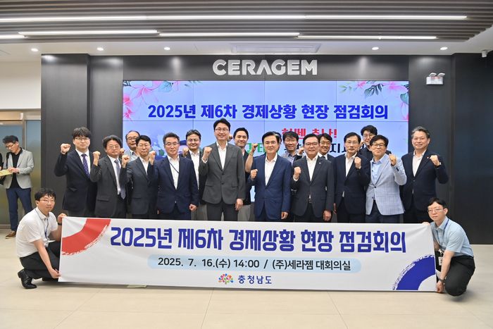 충남도는 제 6차 경제 상황 현장 점검 회의를 의료기기 업체 세라젬 대회의실에서 열었다.