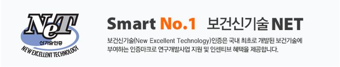 보건신기술(NET) 인증마크(사진=한국보건산업진흥원)
