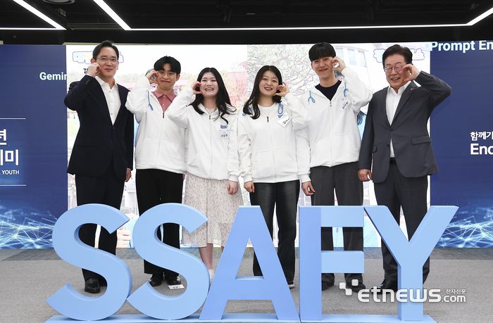 이재용 삼성전자 회장(왼쪽에서 첫 번째)과 이재명(왼쪽에서 다섯 번째) 더불어민주당 대표가 지난 3월 20일 오전 서울 강남구 삼성 청년 소프트웨어 아카데미(SSAFY)에서 교육생들과 기념촬영을 하고 있다.  이동근기자 foto@etnews.com