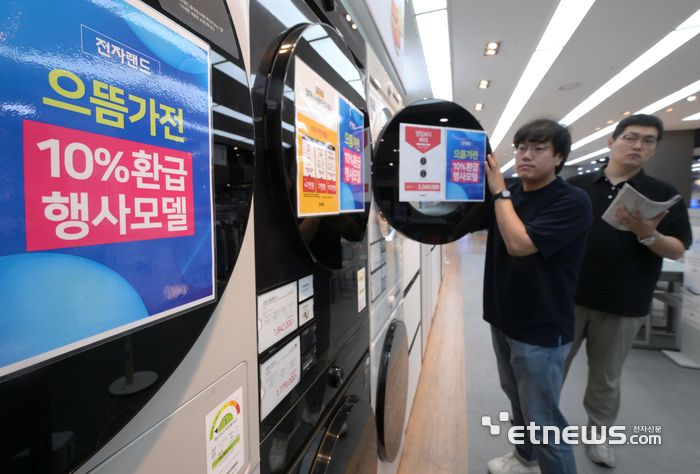 산업통상자원부가 에너지소비효율 1등급 제품을 구매하면 구매가의 10%를 환급받을 수 있는 '으뜸효율 가전제품 환급사업'을 실시하면서 가전양판점이 고효율 가전제품 전진배치에 나섰다. 7일 서울 용산구 전자랜드 본점에서 고객이 에너지소비효율 1등급 세탁기, 건조기 제품을 살펴보고 있다. 김민수기자 mskim@etnews.com