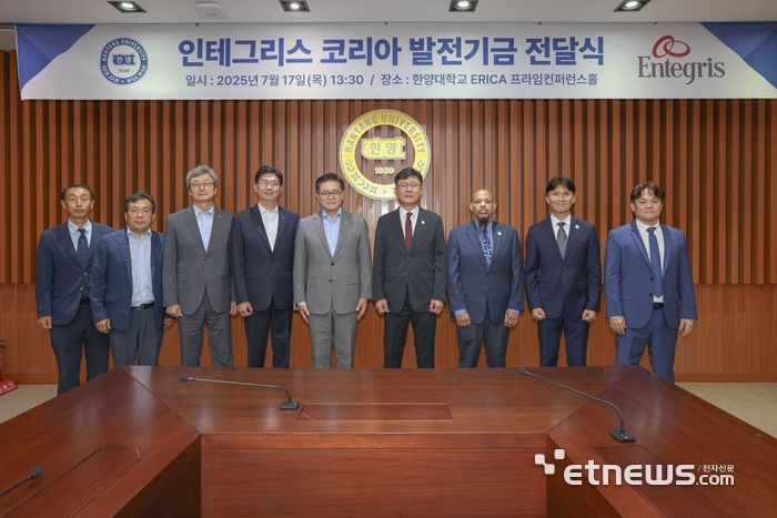 인테그리스 코리아가 17일 한양대 ERICA  PRIME 콘퍼런스홀에서 한양대학교 ERICA에 발전기금을 전달하고 기념 촬영했다.