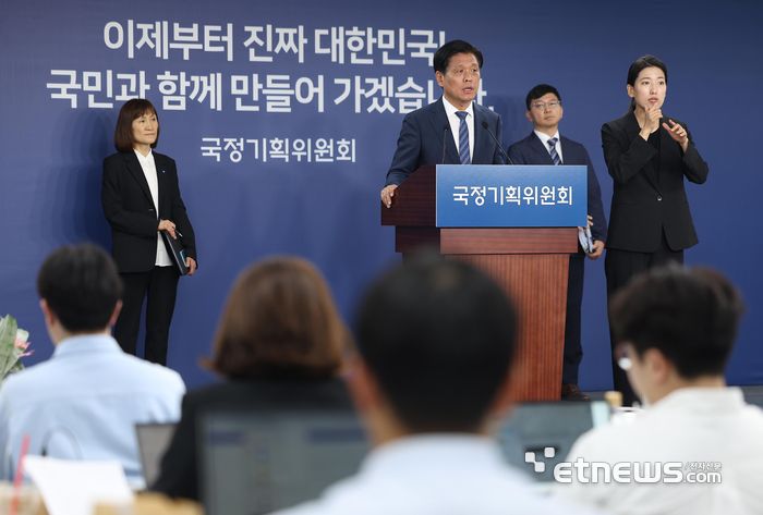 조승래 국정기획위원회 대변인이 서울 종로구 정부서울청사 창성동 별관에서 국정기획위원회 1차 전체회의 관련 브리핑을 하고 있다.  이동근기자 foto@etnews.com 2025.6.16