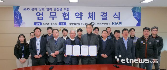 KIAPI가 지난해 초 르노코리아와 자율주행 및 ADAS 공동개발 MOU를 맺은 모습.