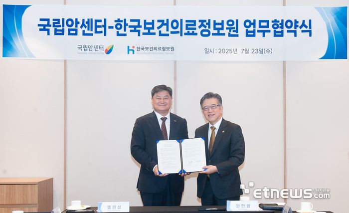 23일 염민섭 한국보건의료정보원장(왼쪽)과 양한광 국립암센터 원장이 암 관련 데이터 활용 업무협약을 체결했다.