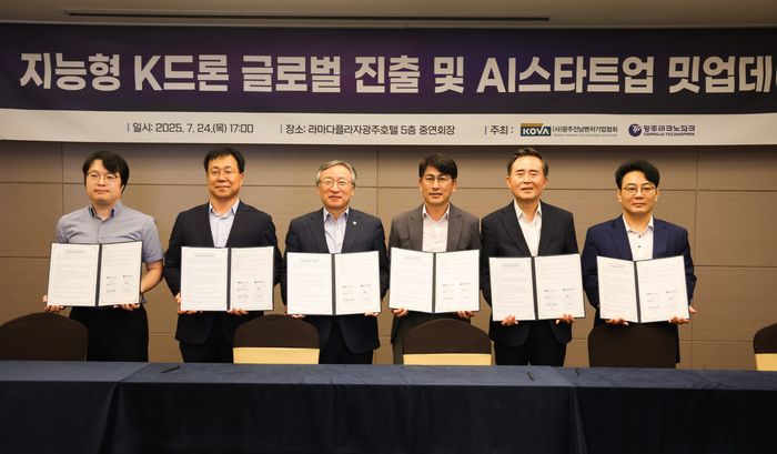 사단법인 광주전남벤처기업협회와 광주테크노파크는 24일 라마다플라자광주호텔에서 천풍 등 '지능형 K드론'의 글로벌 진출을 위한 업무협약을 체결했다.