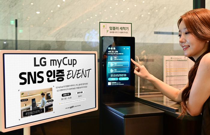 LG전자가  8월 27일까지 텀블러 사용 문화 확산을 위해 텀블러 전용 세척기 'LG 마이컵(myCup)' 사용 인증 이벤트를 연다.참여자 중 2000명을 추첨해 LG 스탠바이미 2, LG 틔운 미니, 스타벅스 상품권 등을 증정한다.