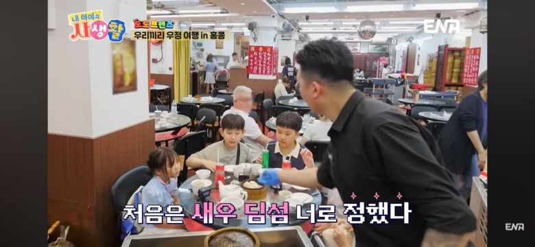 사진= ENA ‘내 아이의 사생활’