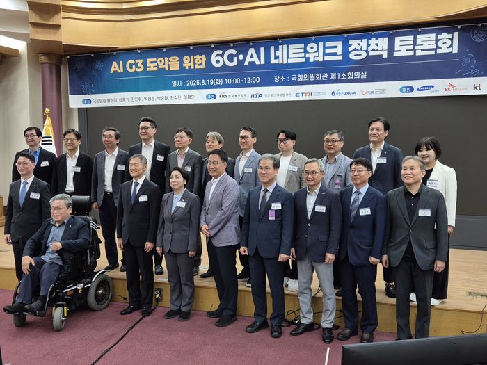 AI G3 도약을 위한 6G·AI 네트워크 정책 토론회 주요 내빈들