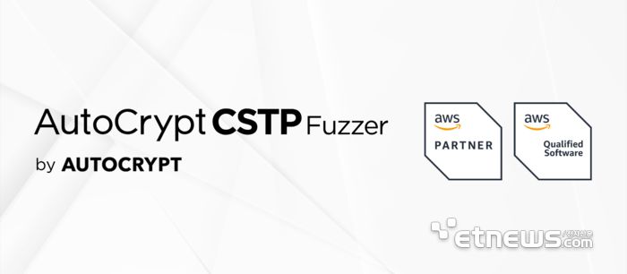 아우토크립트가 아마존웹서비스(AWS) 공식 소프트웨어 파트너로 등록됐다.