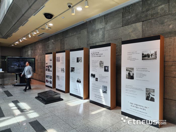 선경도서관 1층 로비에서 열린 '사람을 키우다, 지식을 나누다 - SK 최종건, 최종현 회장 특별전'