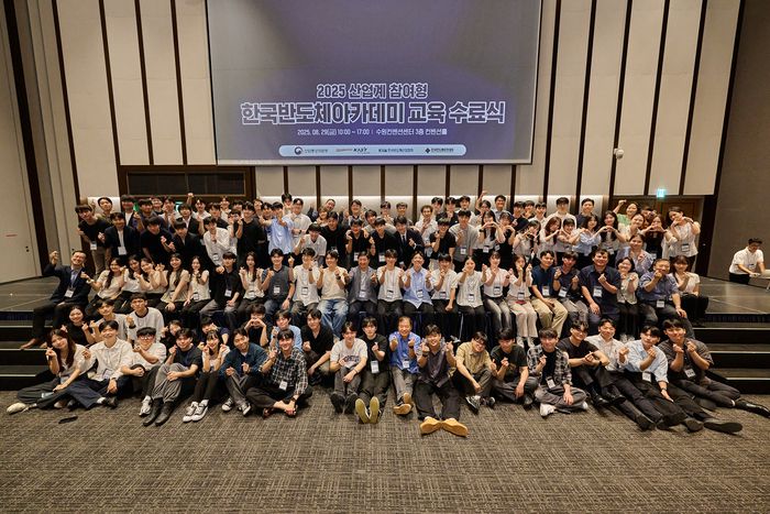 8월 29일 수원컨벤션센터에서 '2025년 산업계 참여형 한국반도체 아카데미 교육 수료식'이 개최됐다. 수료생들이 기념 촬영을 하고 있다.