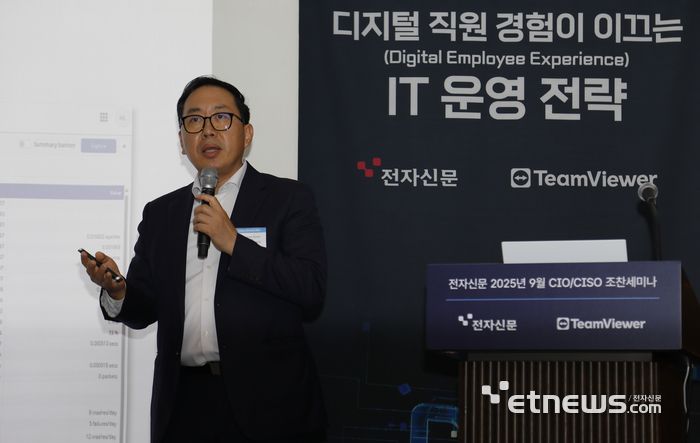 이현진 팀뷰어코리아 상무가 2일 서울 삼성동 그랜드 인터컨티넨탈호텔에서 전자신문 주최로 열린 최고정보책임자(CIO)·최고정보보호책임자(CISO) 조찬 세미나에서 '팀뷰어 DEX'를 소개하고 있다.
