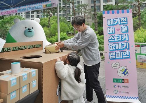 현대홈쇼핑 ‘전자폐기물 자원순환 캠페인’ 체험 부스 - 자료:현대홈쇼핑