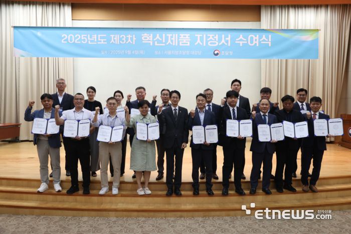 서울지방조달청에서 열린 혁신제품 지정서 수여식 참석자들이 기념촬영했다.