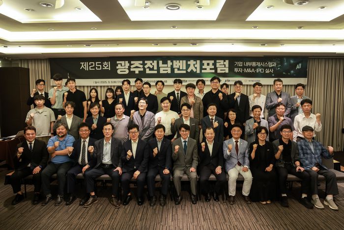 광주전남벤처기업협회는 9일 라마다플라자광주호텔에서 '제25회 광주전남벤처포럼' 을 성황리에 개최했다.