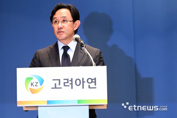 최윤범 고려아연 회장이 지난해 11월 일반공모 유상증자 결정 등에 관한 입장을 밝히고 있다. 김민수기자 mskim@etnews.com