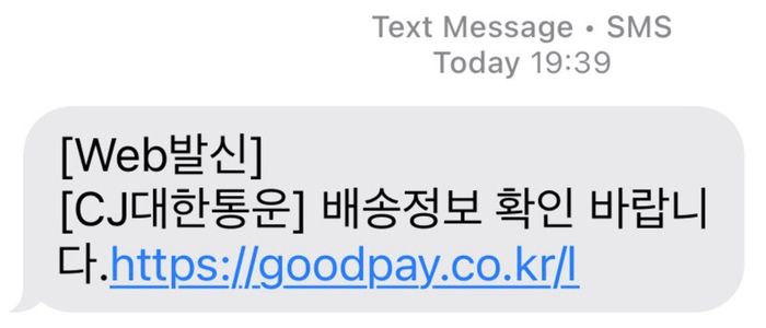 '굿페이' 공식 사이트를 악용한 스미싱 문자. 정상 도메인(goodpay.co.kr)에 '/I'를 경로로 피싱 사이트를 삽입했다.(AI스페라 제공)