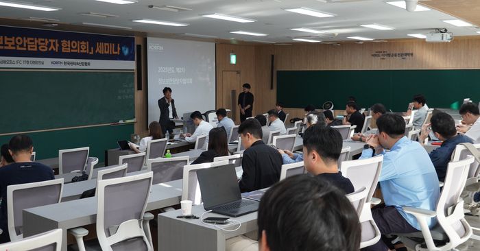 핀테크산업협회가  18일 서울 여의도에서 정보보안담당자협의회 출범식과 세미나를 개최했다.