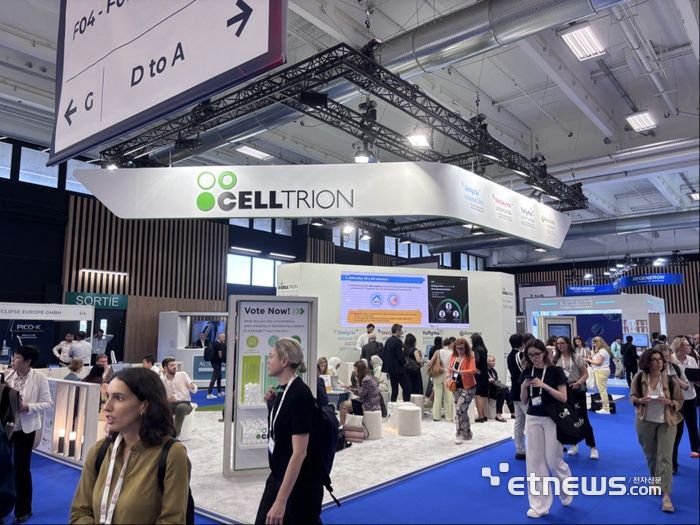 지난 17일부터 20일(현지시간)까지 프랑스 파리에서 열린 '2025 유럽피부과학회(EADV)'에서 참가자들이 셀트리온 부스를 둘러보고 있다.