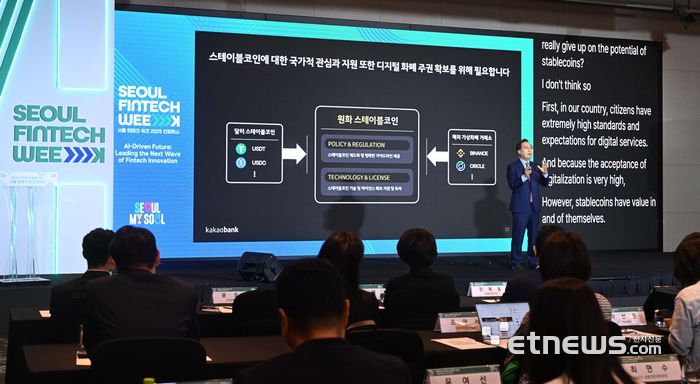 서울 핀테크 위크 2025 컨퍼런스 행사가 29일 서울 영등포구 콘래드서울호텔에서 열렸다. 윤호영 카카오뱅크 대표가 'AI가 변화시킬 일상, 그리고 금융의 미래'를 주제로 기조연설 하고 있다. 박지호기자 jihopress@etnews.com