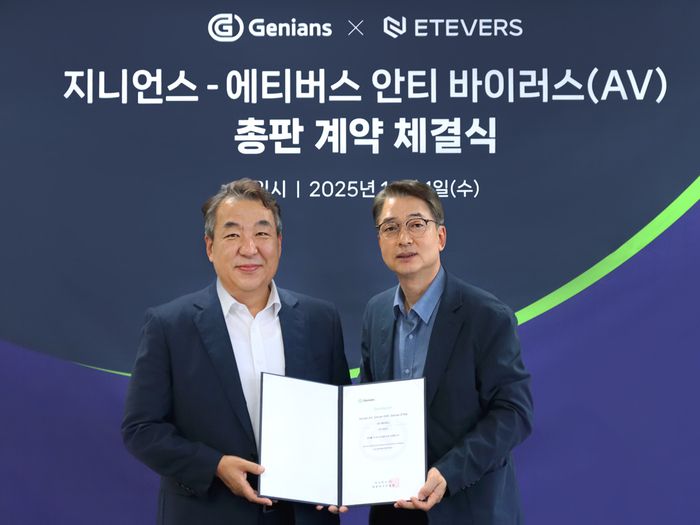 이동범 지니언스 대표(왼쪽)가 에티버스와  '안티 바이러스' 솔루션 총판 계약을 체결한 뒤 김범수 에티버스 대표와 기념 촬영하고 있다.(지니언스 제공)