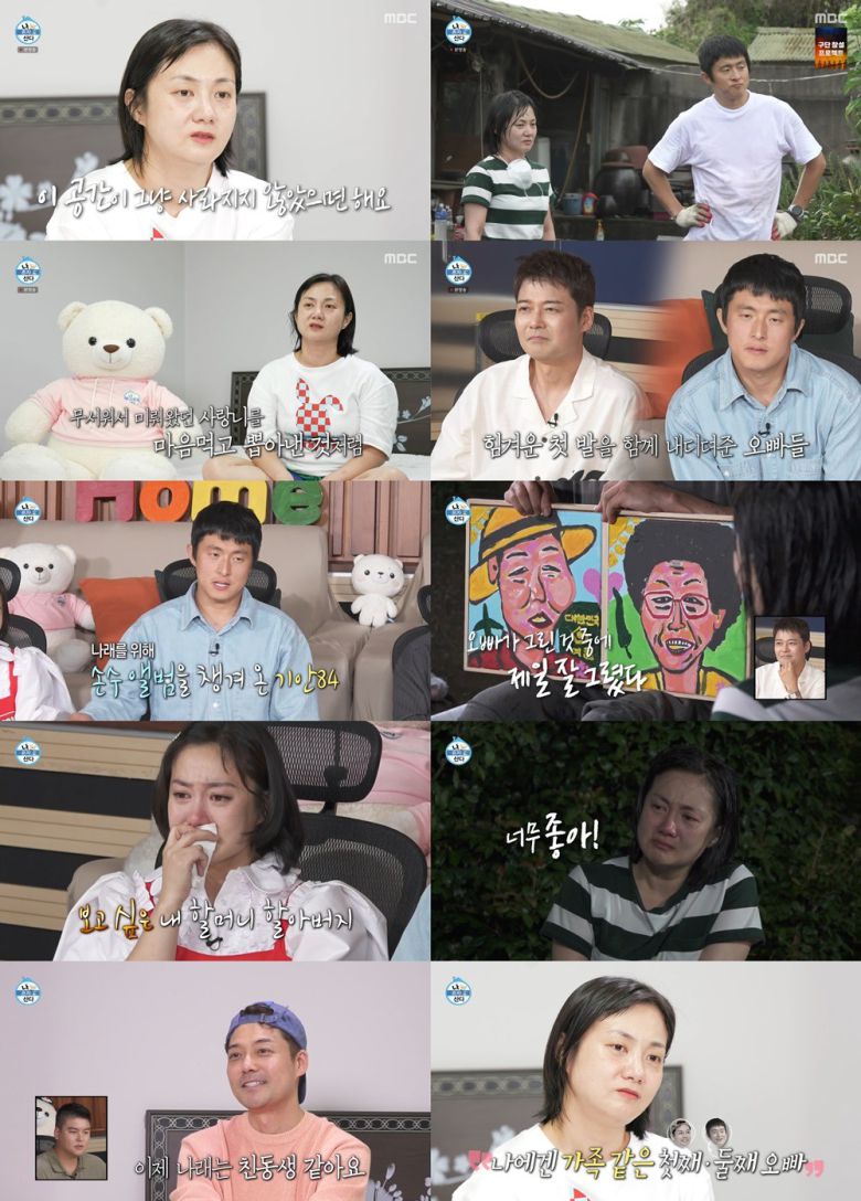 사진=MBC '나 혼자 산다'