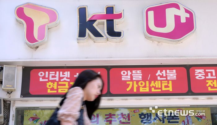 서울 시내의 한 휴대폰 판매점