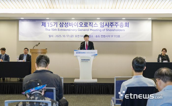 존 림 삼성바이오로직스 대표가 17일 인천 연수구 송도컨벤시아에서 열린 삼성바이오로직스 임시주주총회에서 인사말을 하고 있다.
