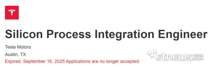 테슬라가 지난달까지 진행했던 오스틴 실리콘 공정통합(PI) 엔지니어 채용 공고