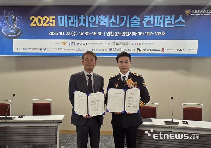 강대종 인테리안테크 이사와 도준수 경찰청 치안감이 22일 인천 송도에서 열린 미래치안혁신기술 컨퍼런스에서 업무 협약을 맺은 뒤 기념 촬영을 하고 있다.
