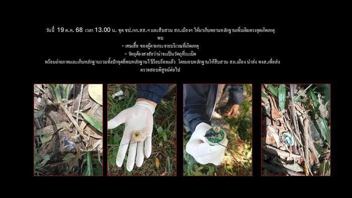 태국 전자담배 배터리 폭발 사망 사고 현장 인근에서 발견된 전자담배 부품. 사진=태국 농부아람푸 경찰