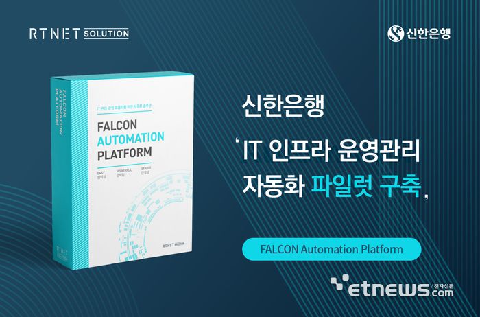 [사진= 알티넷솔루션 제공]