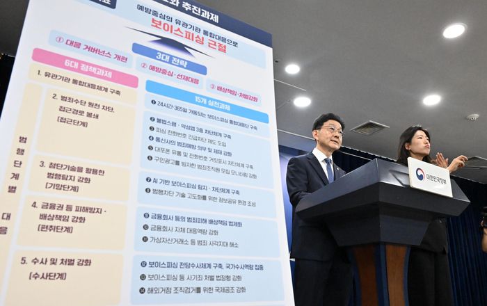 윤창렬 국무조정실장이 28일 서울 종로구 정부서울청사에서 보이스피싱 근절 종합대책을 발표하고 있다. 이번 대책은 '예방 중심의 유관기관 통합 대응을 통한 보이스피싱 근절'이라는 정책 목표 아래 △대응 거버넌스 개편 △예방주심·선제대응 △배상책임·처벌강화 등 3대 전략을 축으로 추진된다. 이동근기자 foto@etnews.com 2025.8.18