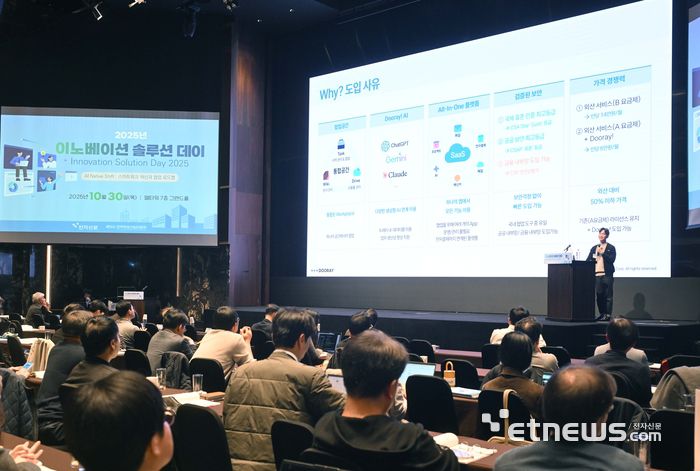 한국정보산업연합회와 전자신문이 공동 주최한 2025년 이노베이션 솔루션 데이가 30일 서울 서초구 엘타워에서 열렸다. 이정수 NHN 두레이 책임이 '두레이! 통한 AX 성공 사례 및 전략'에 대해 기조강연 하고 있다.  박지호기자 jihopress@etnews.com