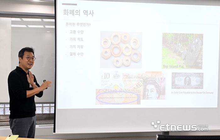 10월 정보통신 미래모임이 29일 서울 서대문구 연세대학교에서 열렸다. 홍성인 비씨랩스 대표가 '스테이블 코인과 가상화폐의 미래'를 주제로 발표하고 있다. 김민수기자 mskim@etnews.com