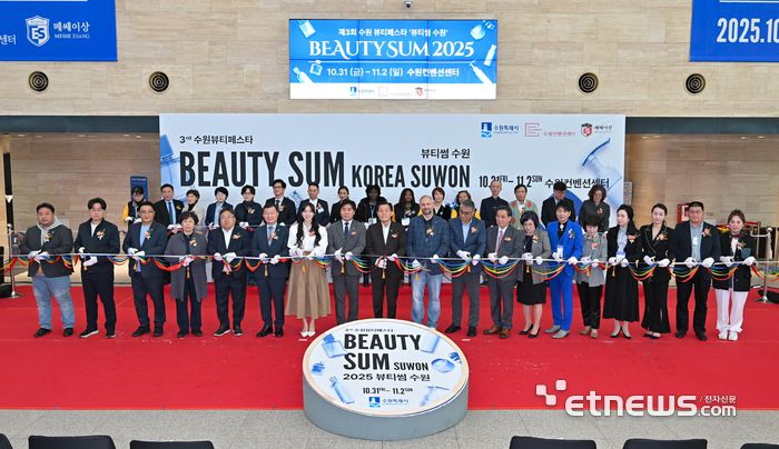 지난달 31일 수원컨벤션센터에서 열린 '2025 뷰티썸 수원'에 참석한 이재준 수원시장(왼쪽 아홉 번째)을 비롯한 내빈이 테이프 커팅을 하고 있다.