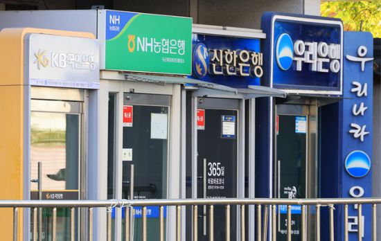 서울 시내에 설치된 은행 ATM기. (사진=연합뉴스)